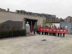 “弘揚(yáng)革命傳統(tǒng)，傳承紅色基因”主題黨日活動(dòng)